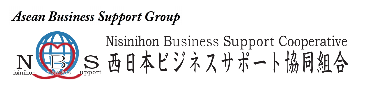 西日本ビジネスサポート協同組合